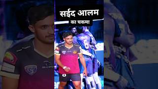 Saeed Alam Quick Reflexes