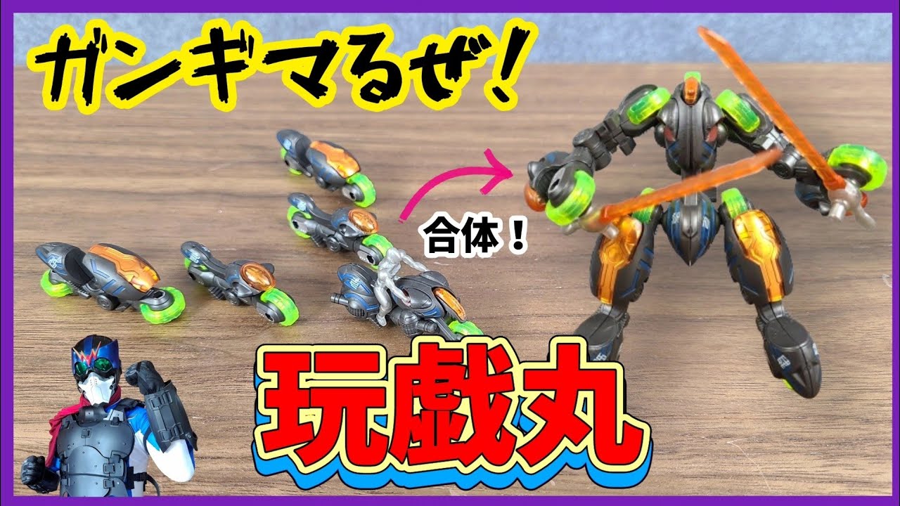 Wingashin System activated! This is Gangimal!! - YouTube