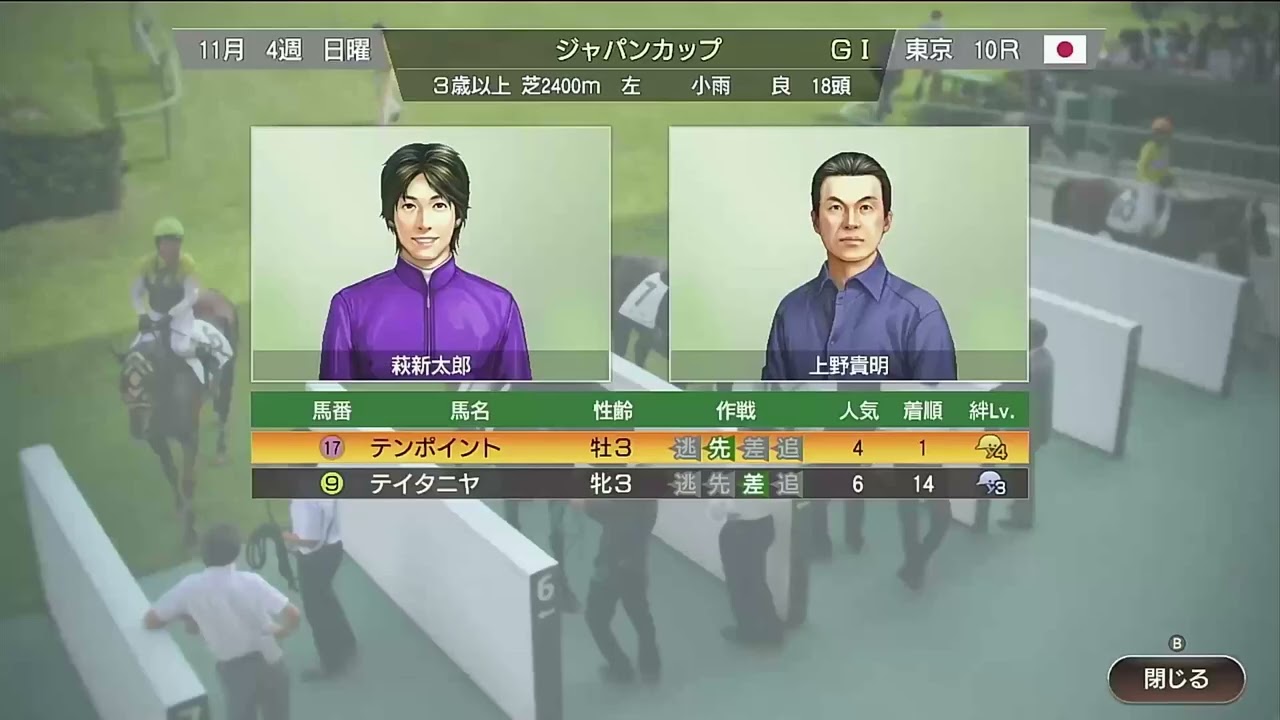 ウイニングポスト９　２０２２　＃７　１９７６年、今年のジャパンカップ、テンポイントどうか？！１２月４週まで〜引き継ぎあり