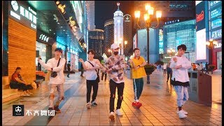 【不齐舞团】翻跳防弹少年团《Not Today》，很燃很帅气