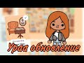 ОБНОВЛЕНИЕ ВЫШЛО💘🐈//ДЕТАЛЬНЫЙ ОБЗОР😋//Toca Ula