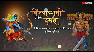 Vijayadashami aani Dasara nimitta hardik shubhechha video Vijayadashami aani Dasara nimitta hardik shubhechha video