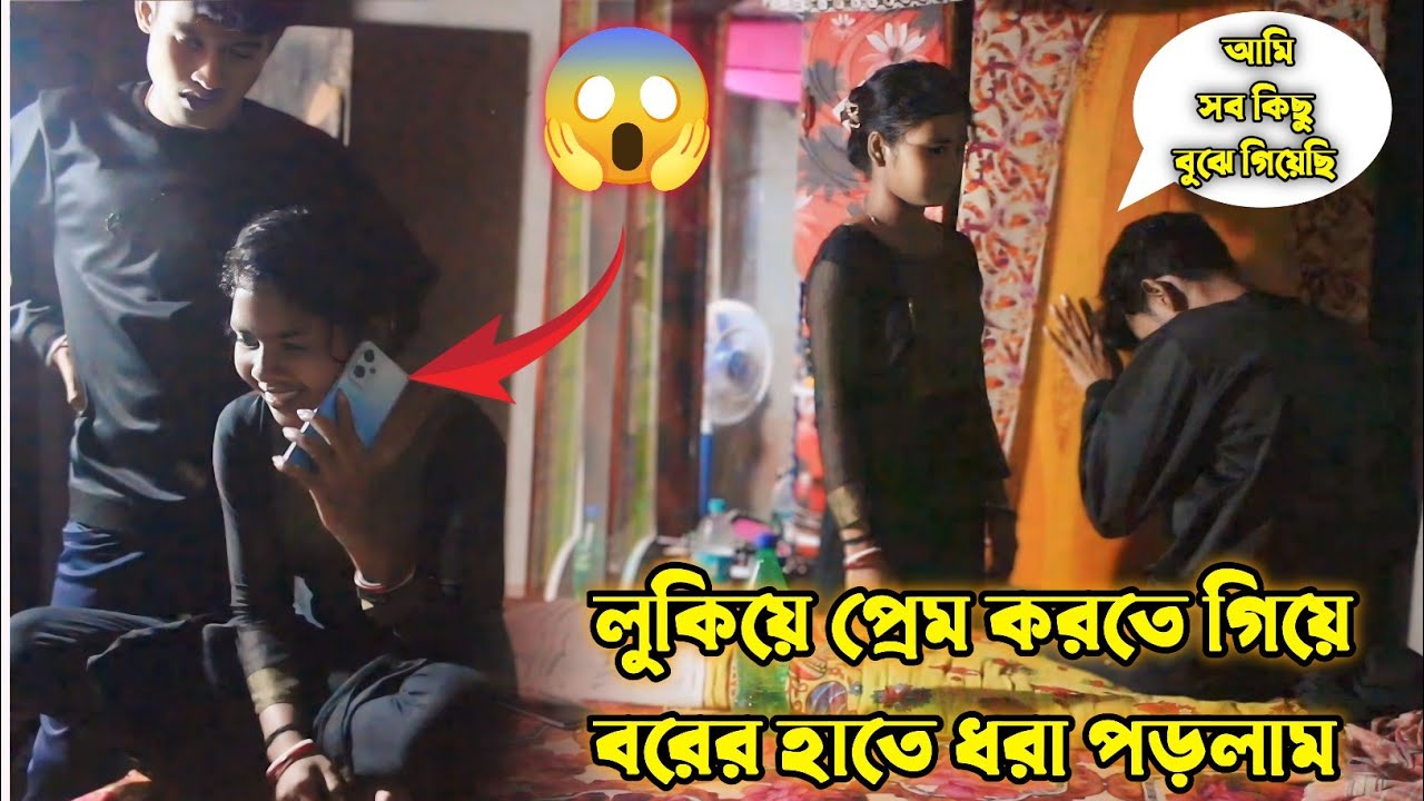 FAKE BOYFRIEND প্র্যাংক করে বরের উপর বদলা নিলাম 😤 || Prank on husband || @pradip_official07