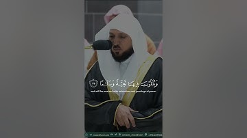 اللهم صل و سلم على محمد‎ القارئ: ماهر المعيقلي السورة: الفرقان(72-77)