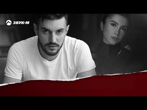 Владимир Ковальчук - Засыпай | Премьера трека 2021