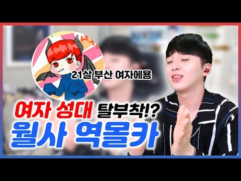 성대가 자유로운 <strong>여</strong>...남..<strong>여자</strong>?