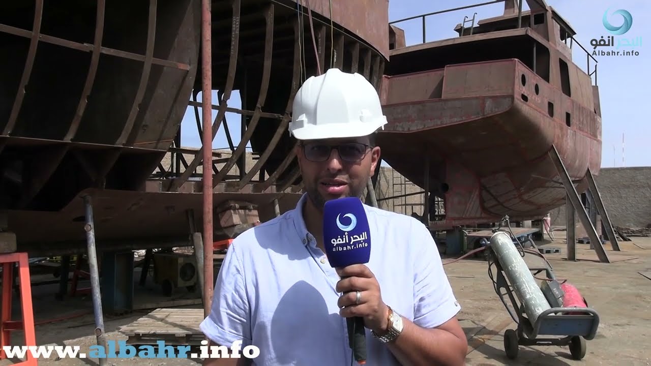 إقبال مهني على بناء سفن حديدية والوجهة ورش صحراء مونيطورينغ SAHARA MONITORING بميناء الوطية طانطان