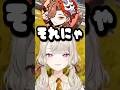 ありさかの煽り性能が高すぎて笑うしかない小森めとwww【小森めと/ぶいすぽ/切り抜き】#shorts #ぶいすぽ #切り抜き #小森めと #ありさか #sqla #ぶいすぽ切り抜き