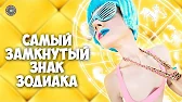 HOROSCOPE Гороскоп