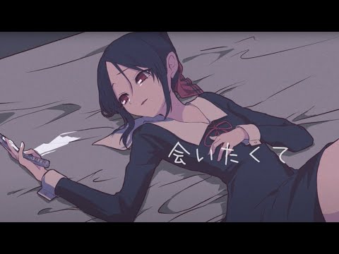 会いたくて/ado【歌ってみた】