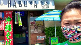 Hot day Habuya