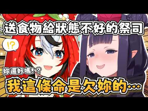 勞贖果然是EN組的媽媽？看祭司狀態不好還準備了食物給她吃QAQ【Hakos Baelz】【hololive-EN】【中英字幕】