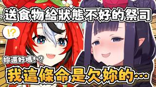 勞贖果然是EN組的媽媽？看祭司狀態不好還準備了食物給她吃QAQ【Hakos Baelz】【hololive-EN】【中英字幕】