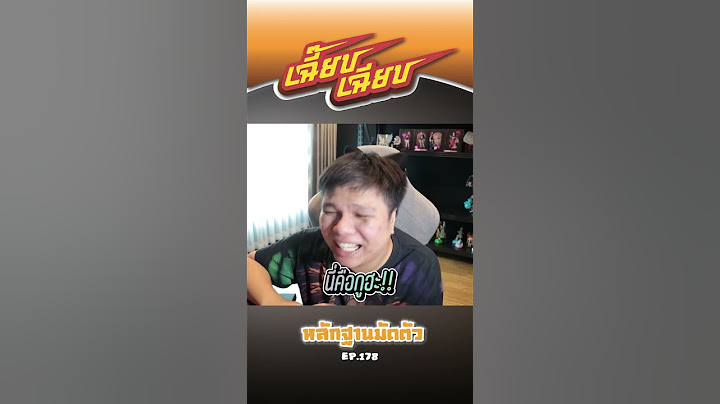 หลักฐานมัดตัว