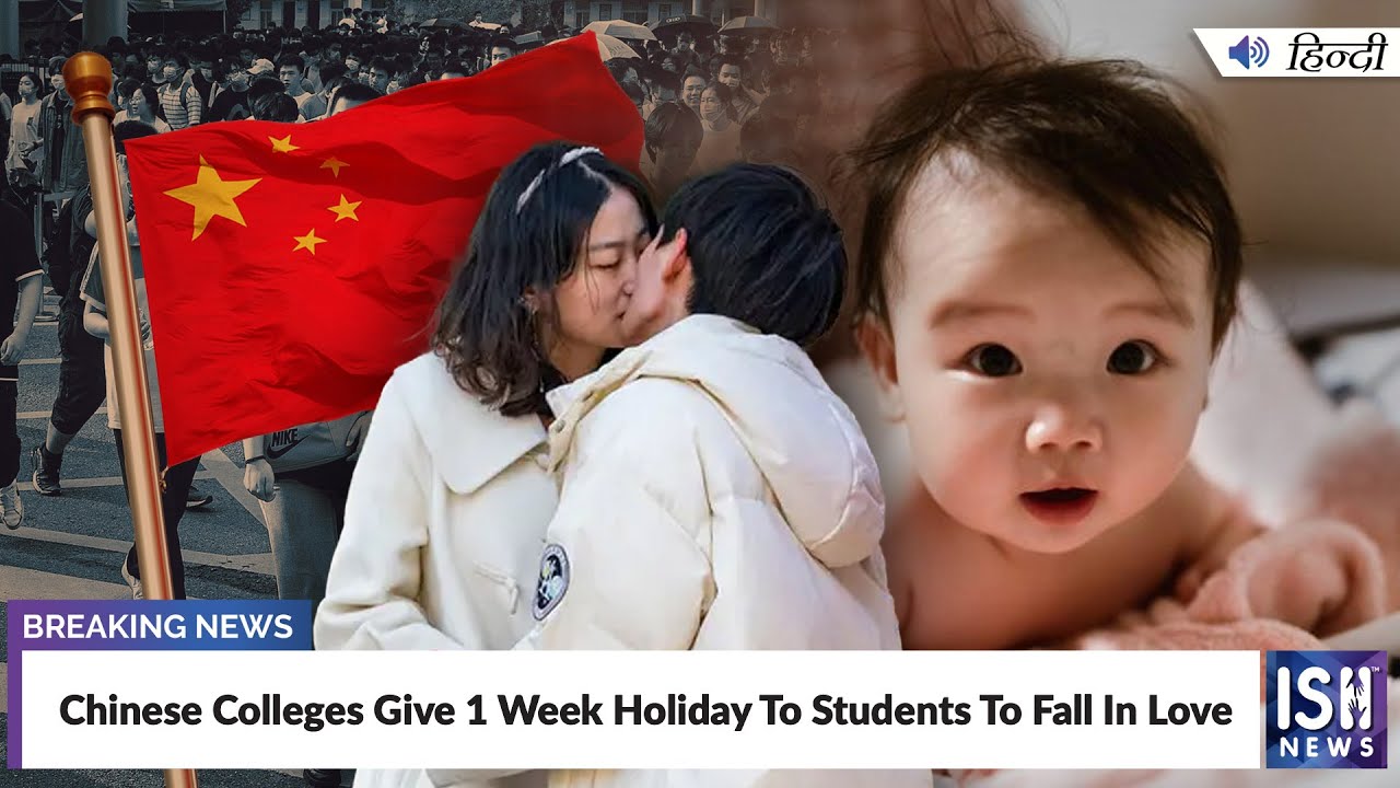 Chinese Colleges Give 1 Week Holiday To Students To Fall In Love | ISH News