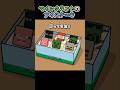 マインクラフトのアイスケーキ【アニメ】