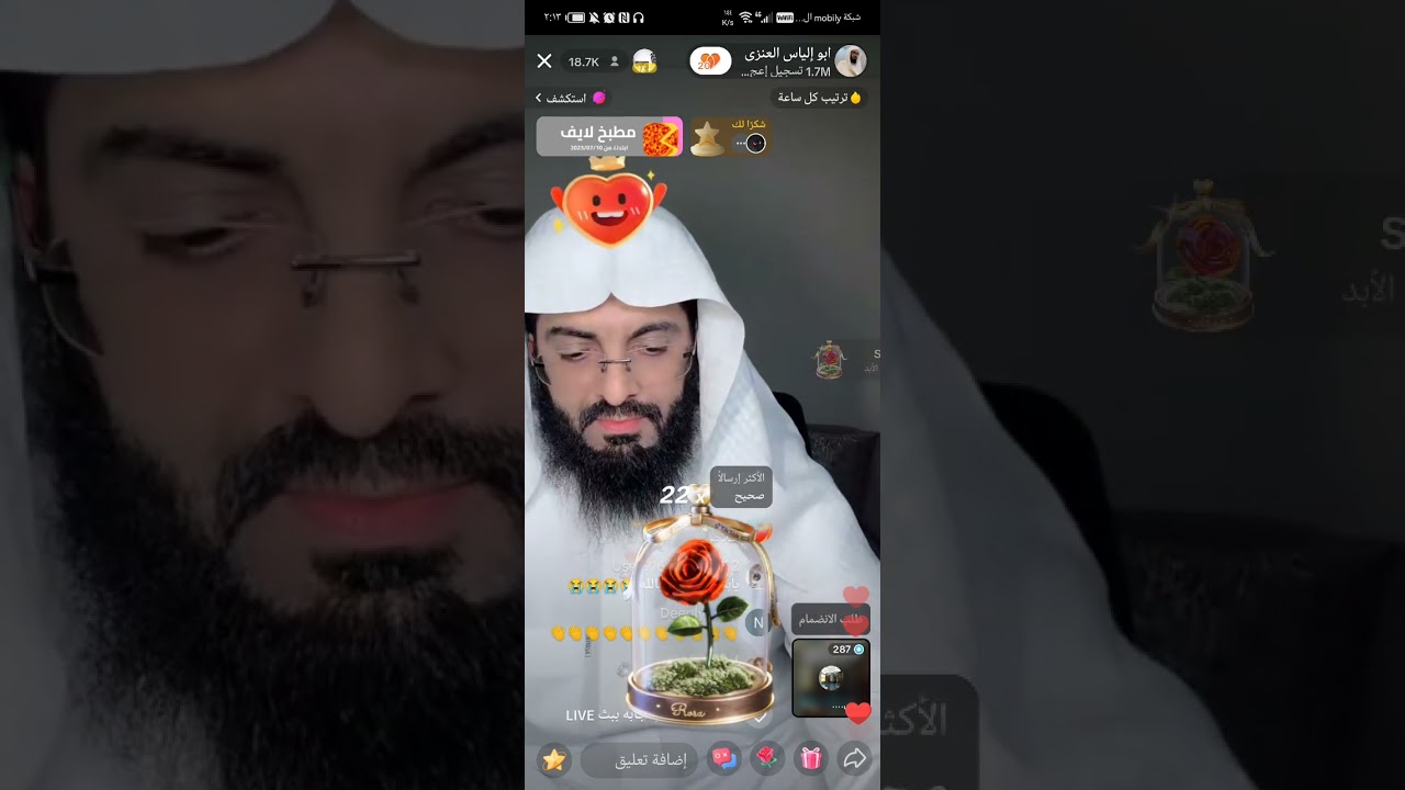 #ابوالياس#العنزي #مفسر#الاحلام # 15/10/2023