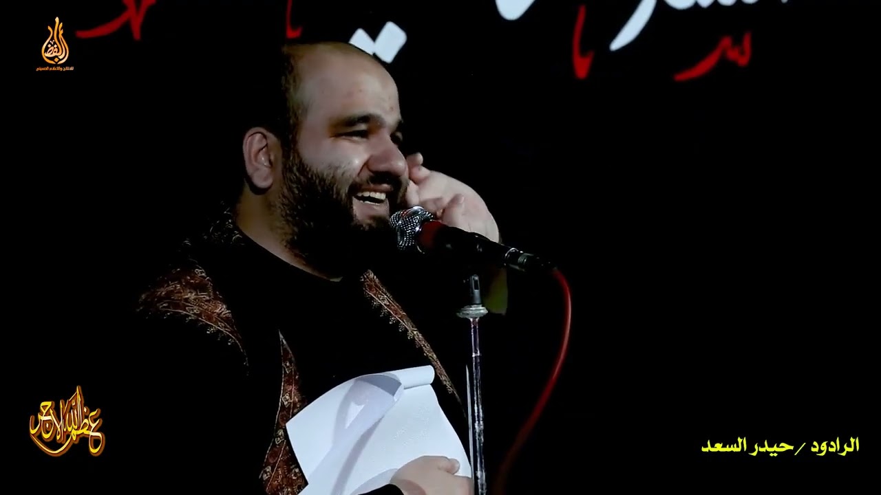 عظم الله الأجر گلولي/ الرادود حيدر السعد