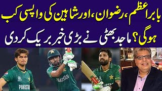 Major Update: When Are Babar, Rizwan & Shaheen Returning to the Team? Majid Bhatti Reveals All