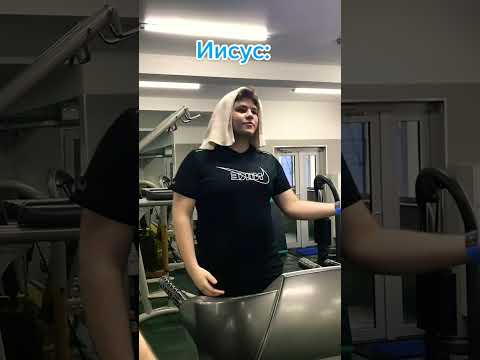 Как ходят библейские