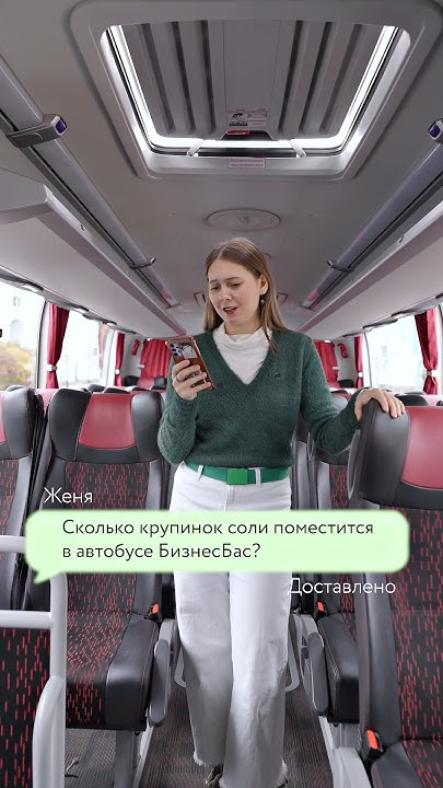 КАКОВА ДЛИНА АВТОБУСА В БАНКАХ СОЛИ?) 😵 - YouTube