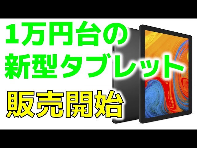 Vankyo から【激安タブレット】Z4 販売開始 気になるスペックや価格は