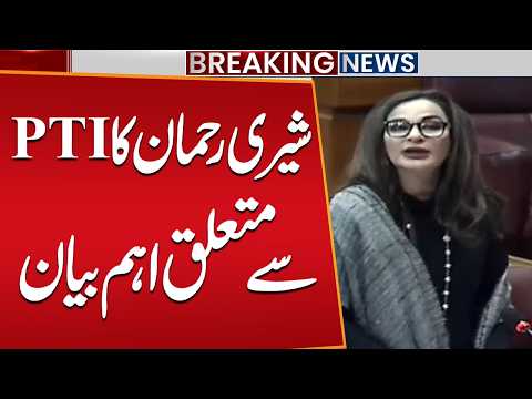 3. Sherry Rehman Makes Key Statement on PTI | What If an Agreement Had Been Reached? | Public News