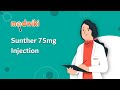 Sunther 75mg injection  uses work and how to take in english