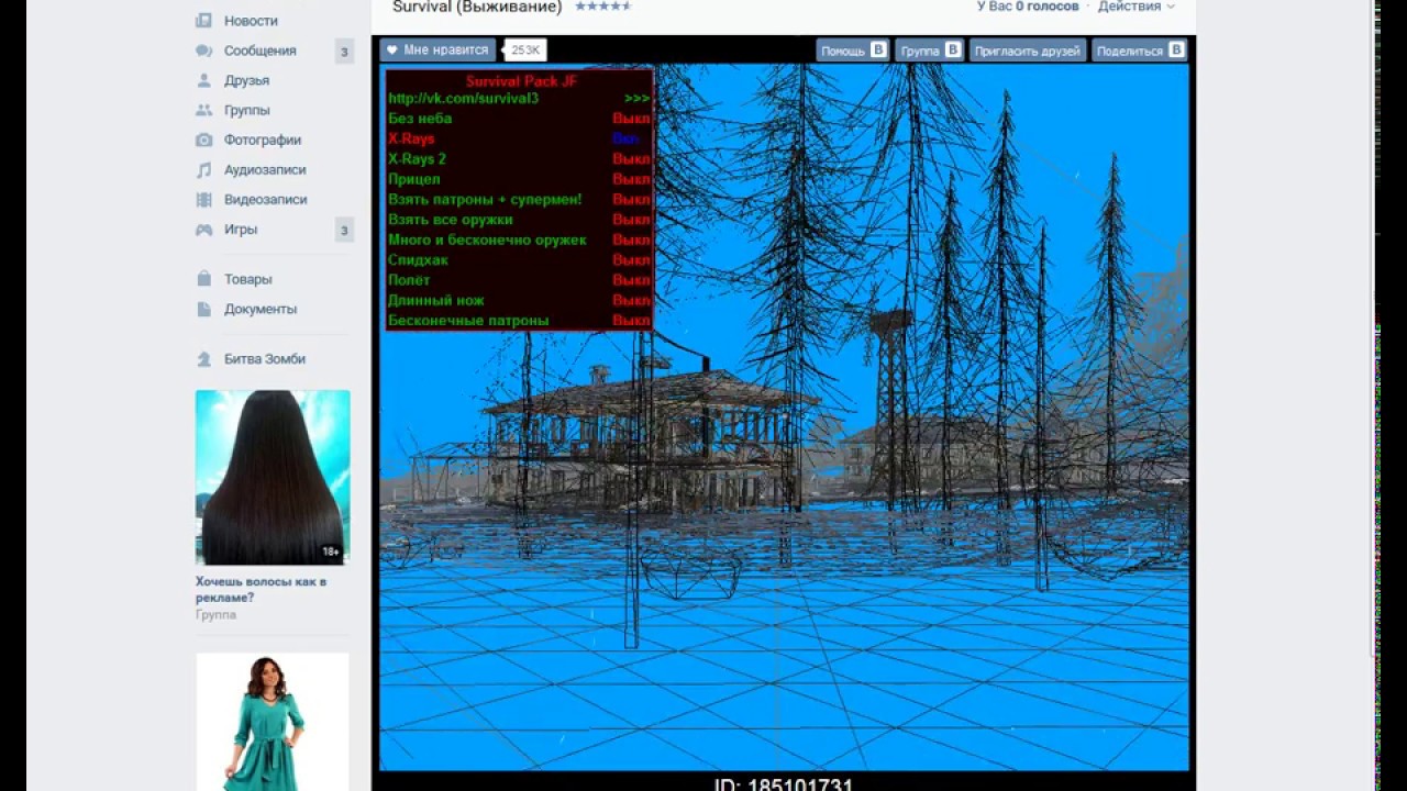 коды на survival