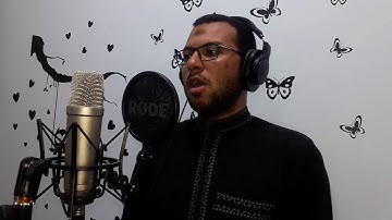 وَمَا لِيَ لَا أَعْبُدُ الَّذِي فَطَرَنِي القارئ إبراهيم مأمون