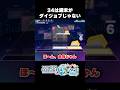 プロセカULTIMATE曲 ダイジョブですか やったら端末がダイジョブじゃなかったwwwww じーる プロセカ プロセカULTIMATE曲 ダイジョブですか やったら端末がダイジョブじゃなかったwwwww じーる プロセカ