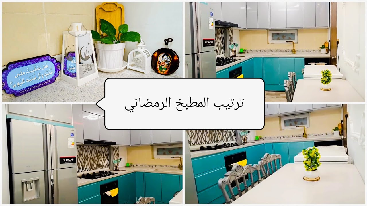 #ترتيب #المطبخ الرمضاني 🌙⭐منو مثلي مهووسه بمشتريات المنظفات🧼🧴 للمطبخ 👍