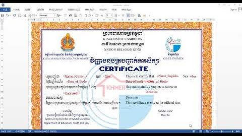 ធ្វើលិខិតសរសើរទាញពី Excel