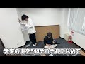 爆弾解除みたいに椅子を組み立てる