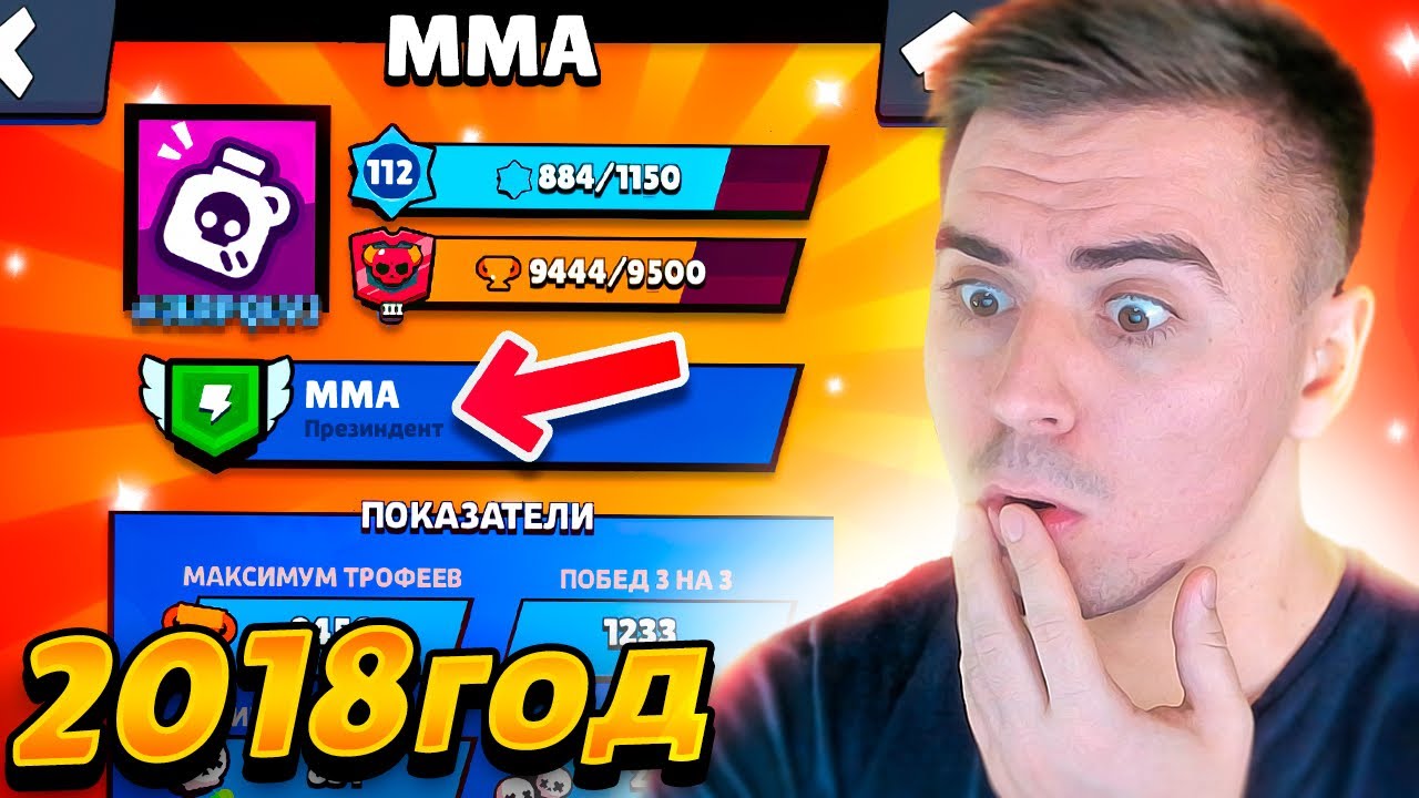 ВСТРЕТИЛ ММА В КАТКЕ 2 ГОДА НАЗАД 😱😱😱