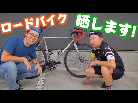 俺のロードバイクはチタン製！ 私のロードバイク晒します!! MOOTS