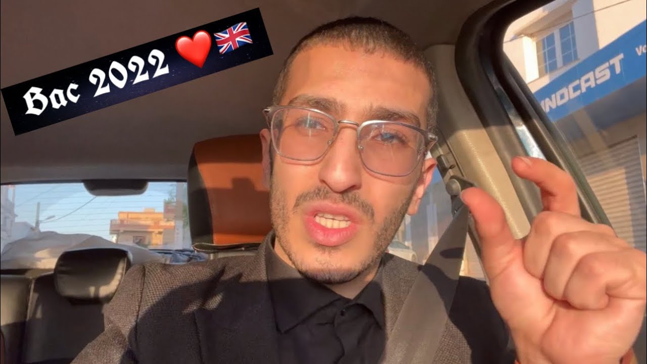 الفيديو الذي ينتظره كل تلاميذ شهادة البكالوريا ❤️🌍📋🇬🇧
