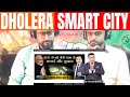 Pakistani Reaction To | मोदी जी को मेरी तरफ से बधाई और सुझाव | Dholera Smart City | Dr Vivek Bindra