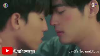 ฉากฟินจิ้น #ontheways #คุณได้ไปต่อ#ToBeContinued#จูเนียร์กาจบัณฑิต #ฟลุ๊คจ์พงศภัทร์#จูเนียร์ฟลุ๊คจ์