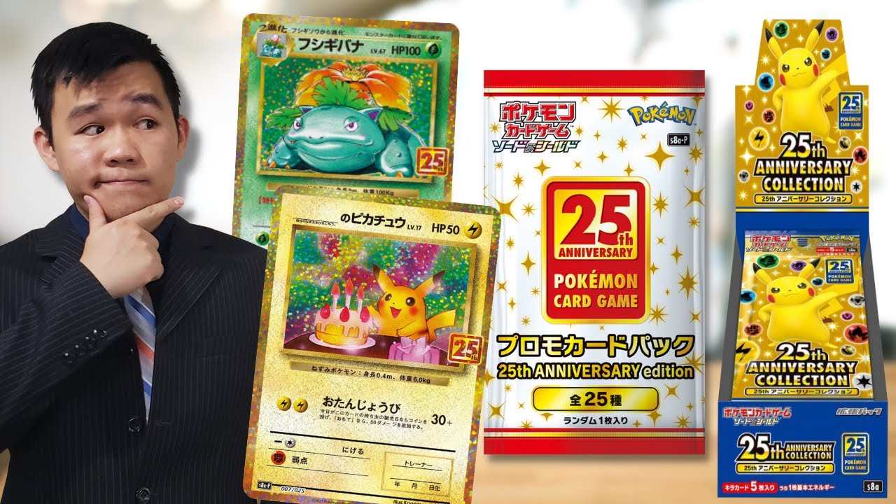 This 25th Anniversary Set is Better Than Celebrations? - YouTube