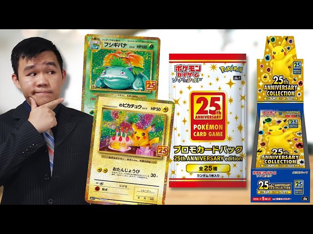 This 25th Anniversary Set is Better Than Celebrations? - YouTube