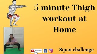 5 minute thigh workout at home | Squat challenge | Squat Exercises at home in Hindi |