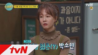 lifebar [예고] 드디어 왔다 박진영 & 아이돌 헌정 기억력 박소현 171201 EP.47