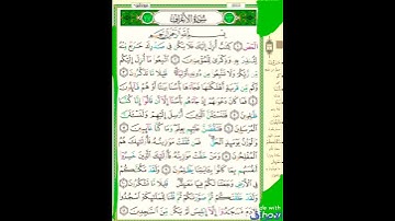 سورة الاعراف