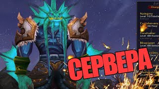 Необычные сервера и моды - World Of Warcraft. Новая графика. Расы.