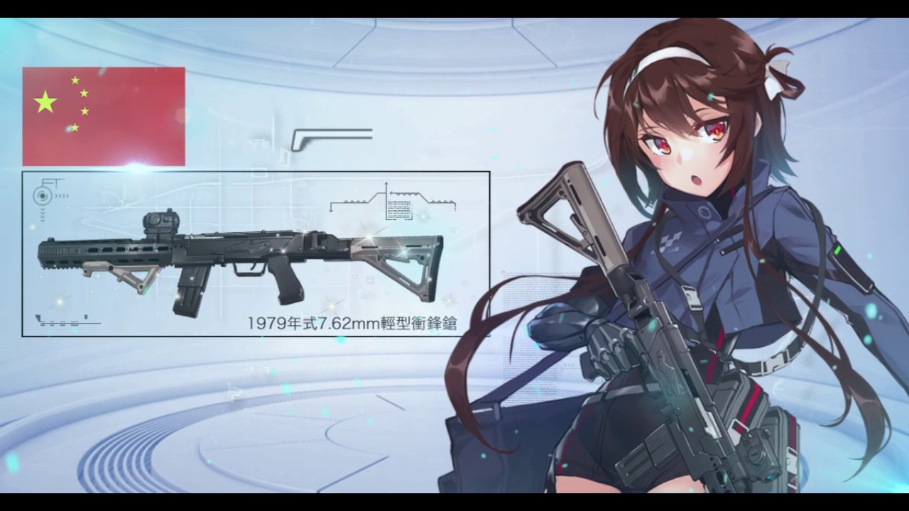 少女前線 Super Sass Ots 14 79式見參 槍械擬人戰術手遊 Youtube