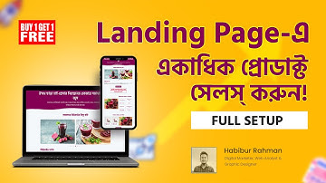 Landing Page এ একাধিক প্রোডাক্ট সেলস করুন!Landing Page Sales Strategy| Multiple Product Sales Setup