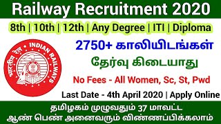 Railway Recruitment 2020 | Government Job 2020 in Tamil | Railway Jobs 2020 | Latest Railway Jobs