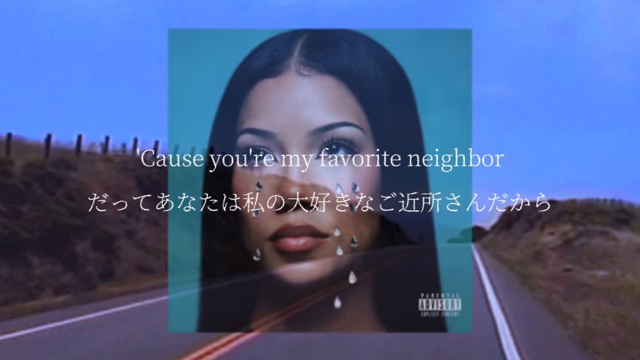 【和訳】Neighbors / Jhené Aiko feat. Larry June