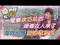 中共對台政策